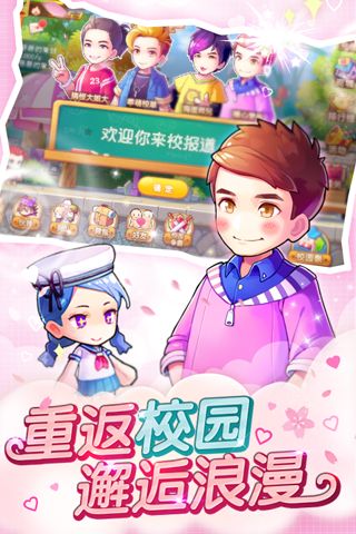 我去上学啦4