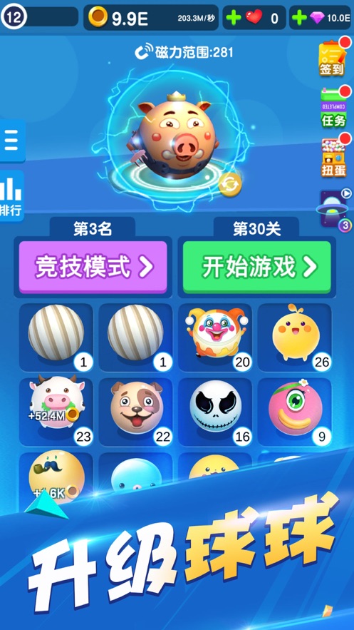 球球疯狂向前冲3