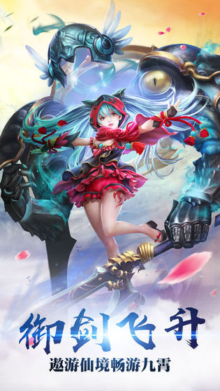 逍遥天地决手游2