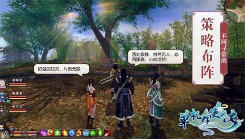 群侠传笑傲江湖1