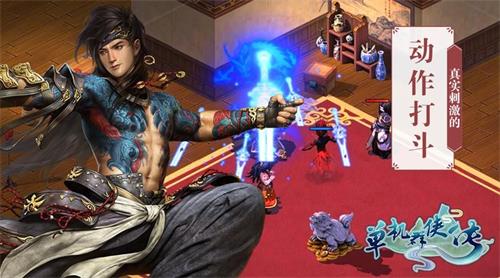 群侠传笑傲江湖2