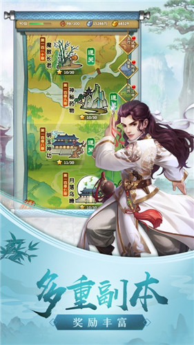 纵剑魔道决手游2