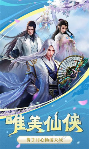 纵剑魔道决手游3