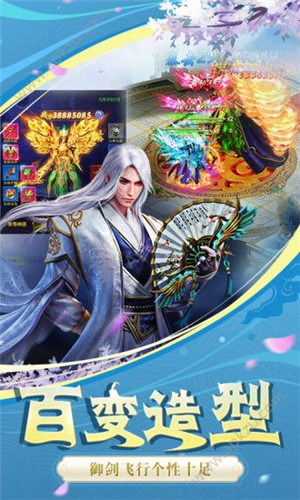 纵剑魔道决手游5