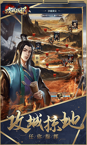 攻城战记手游0