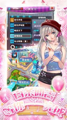 大主播手游3