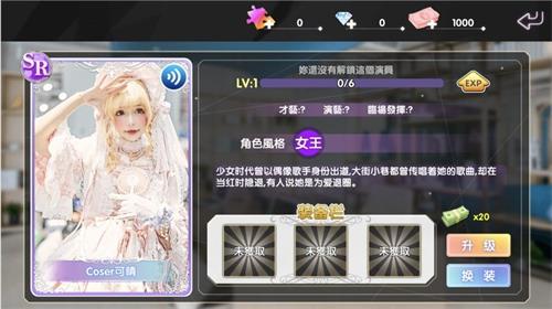 甜蜜之约手游1