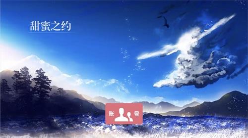 甜蜜之约手游3