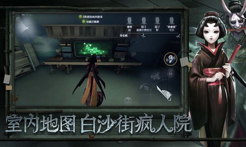 第五人格X撕裂熊2