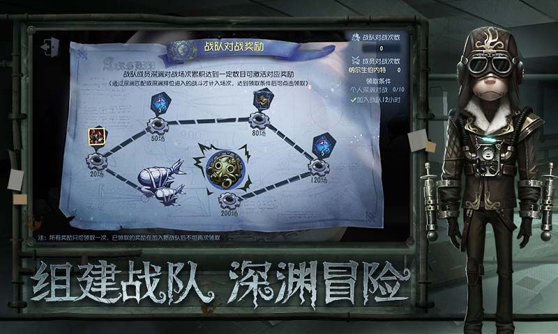 第五人格X撕裂熊3