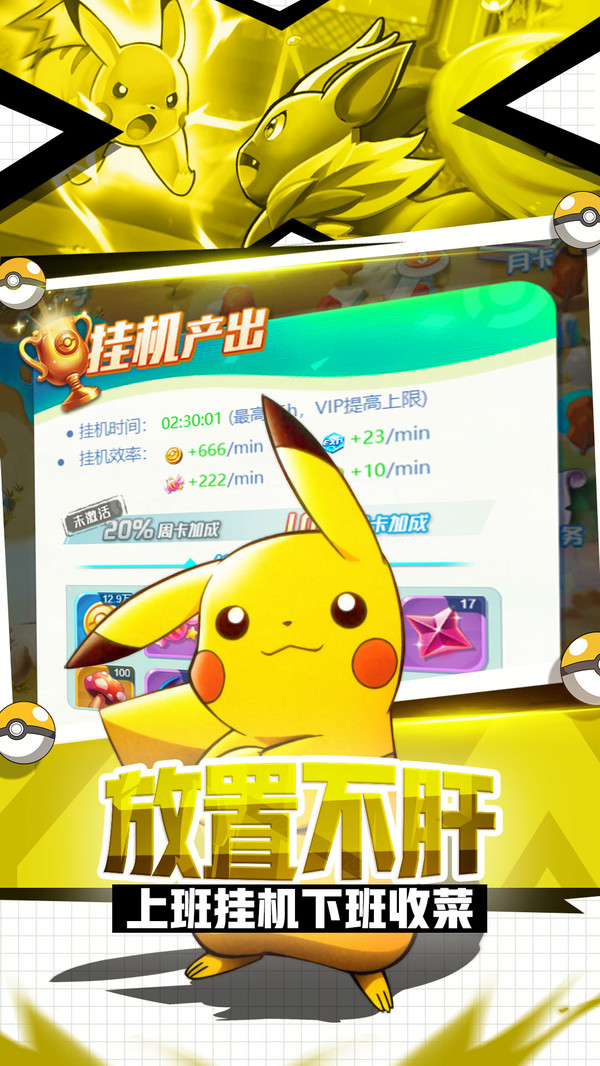 口袋妖怪英雄训练师4