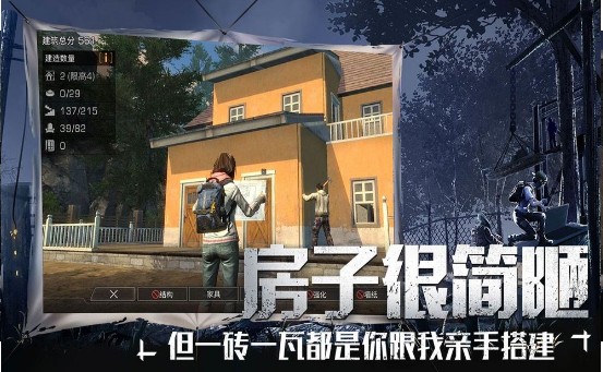 代号生机生存防线3