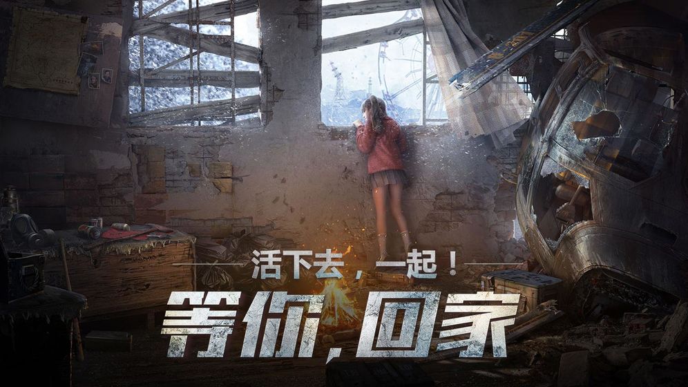 代号生机生存防线4