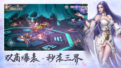 从前有座灵剑山降临5