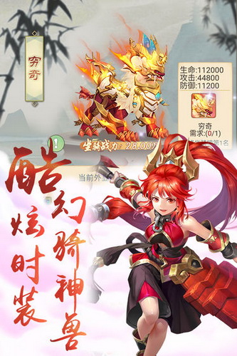 魔之玄境手游3