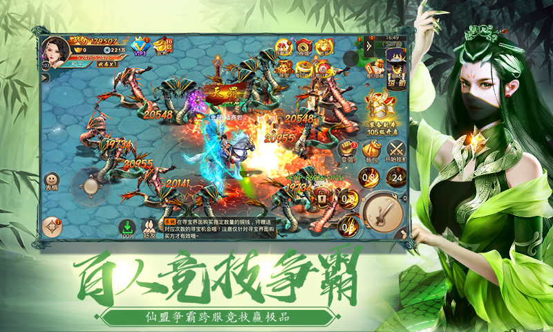 剑灭逍遥之青云手游2