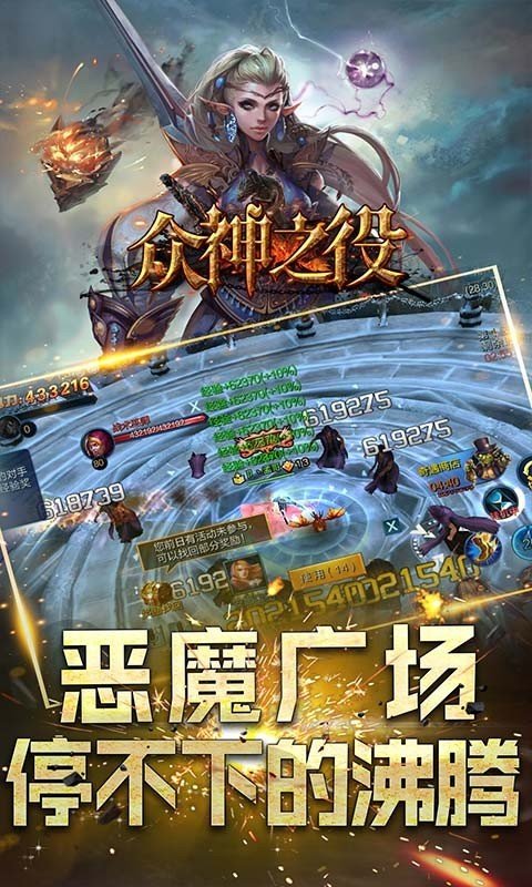 众神之役1