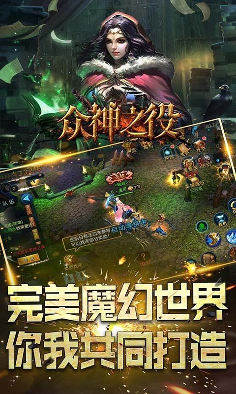 众神之役3