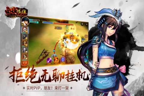 西域英雄最新版0