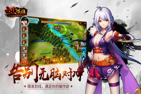 西域英雄最新版2