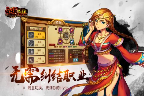西域英雄最新版3