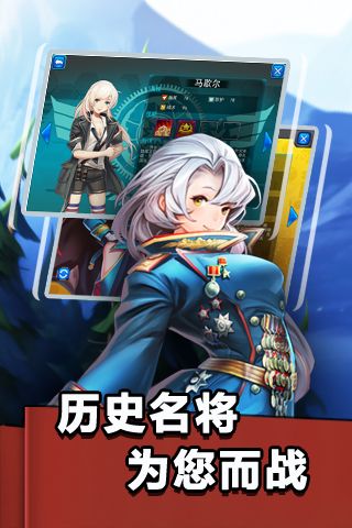 少女征服世界2