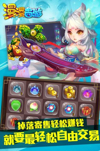 漫漫西游0