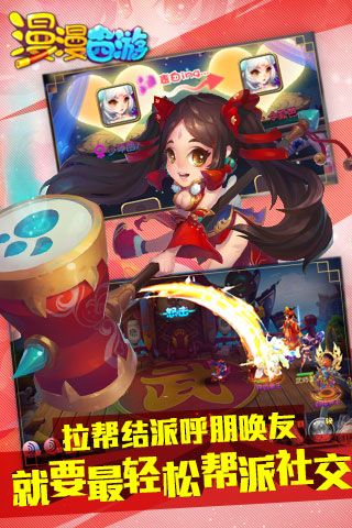 漫漫西游1