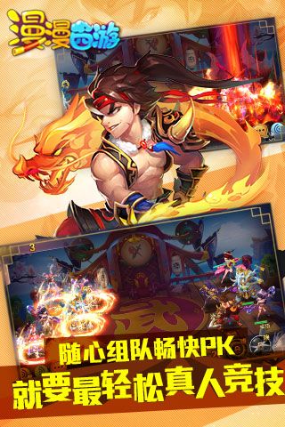 漫漫西游2