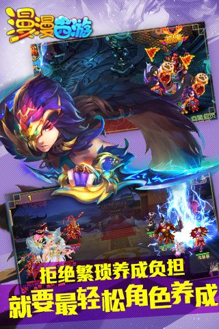 漫漫西游3