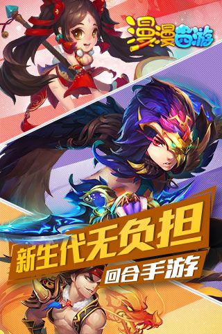 漫漫西游4