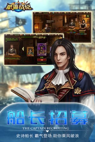 航海战纪2