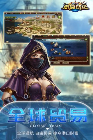 航海战纪4