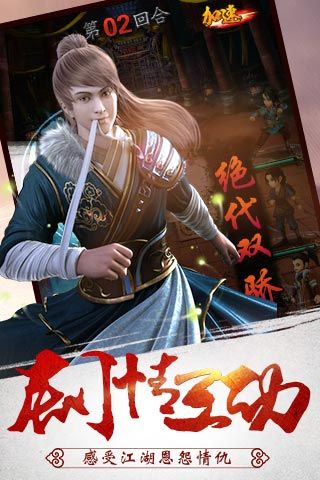 武林群雄传2