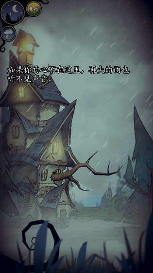 猫头鹰和灯塔安卓版2