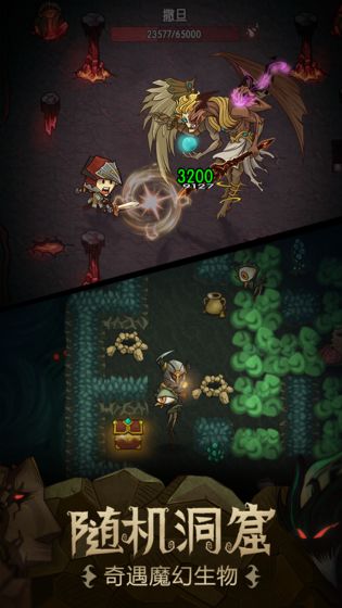 塞尔勇士录手游3