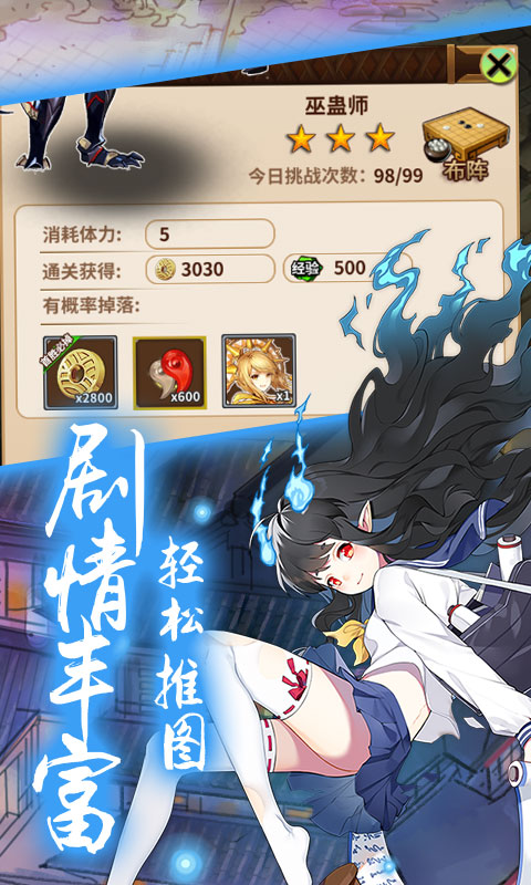 精灵战纪式神少女3