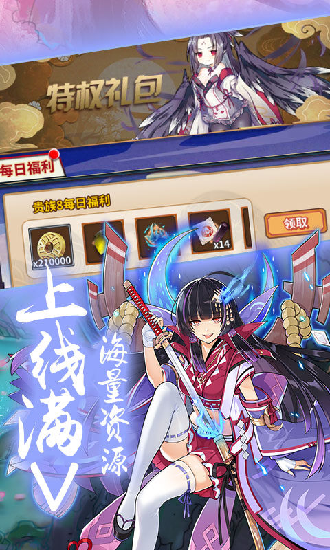 精灵战纪式神少女4