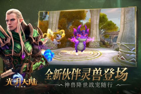 光明大陆最新版1