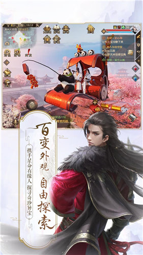 花与剑之倾世尘缘2