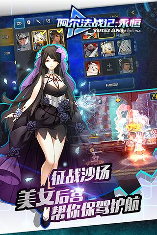 阿尔法战记永恒0