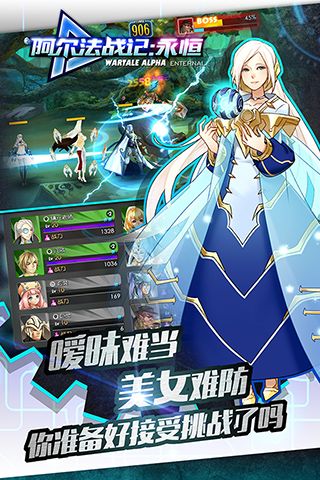 阿尔法战记永恒1