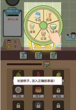 全民做奶茶0