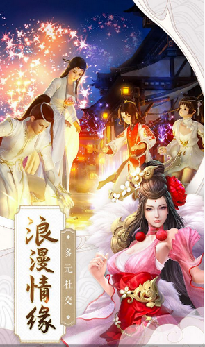 太初神仙录手游1