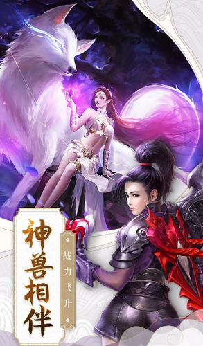 太初神仙录手游2