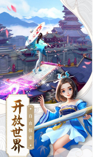 太初神仙录手游3