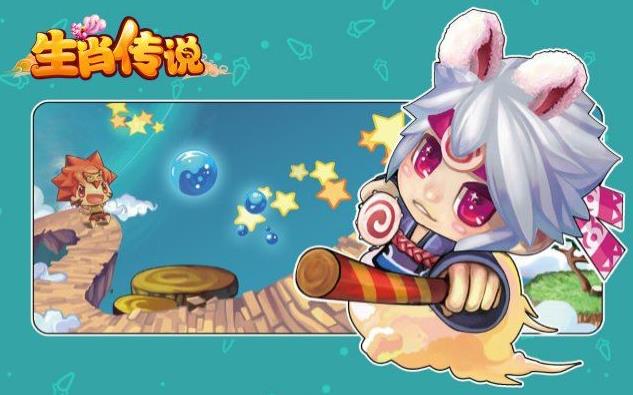 生肖传说众仙归位4