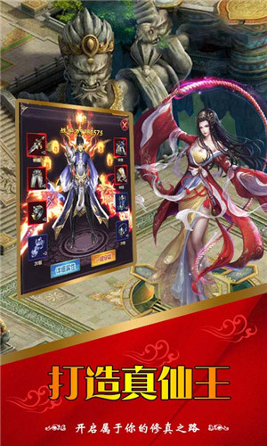 仙魔圣域玄虚劫1