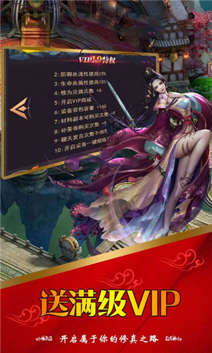 仙魔圣域玄虚劫2