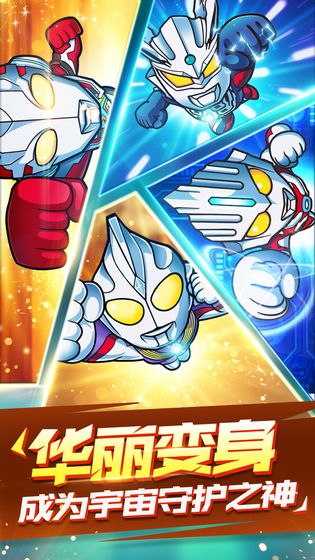 超激斗银河战士奥特曼2